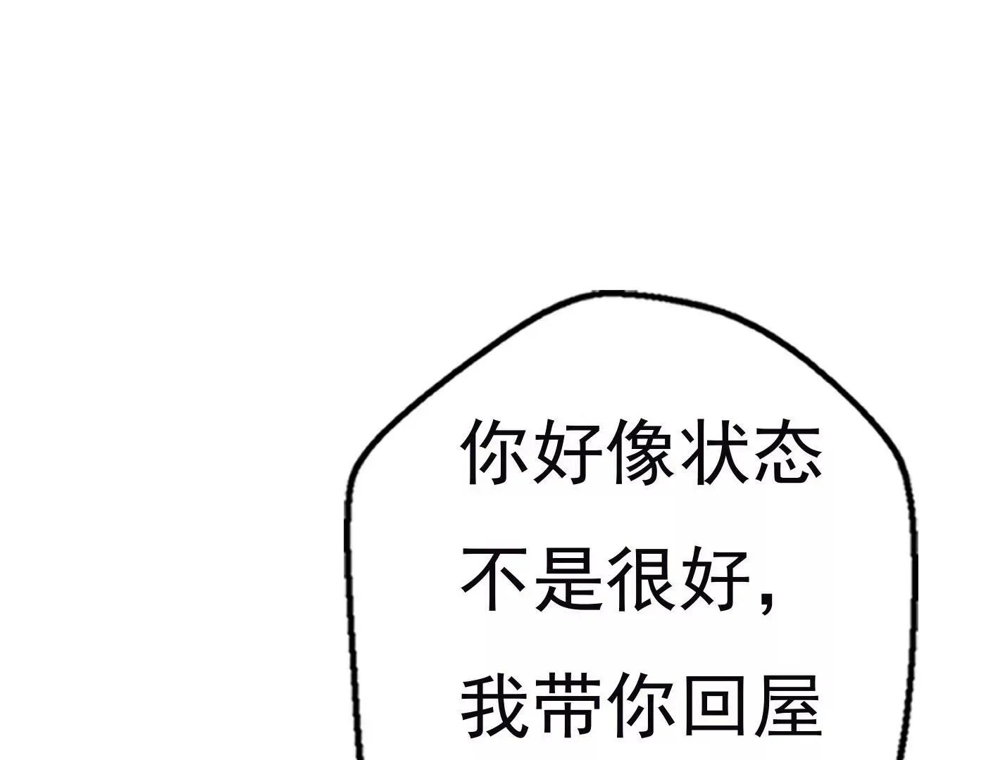 十五话：内心的恐惧 第109页