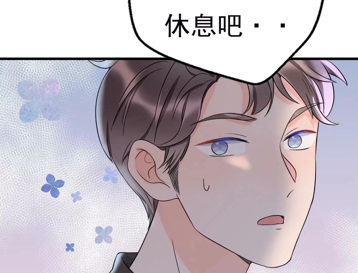 十五话：内心的恐惧 第110页
