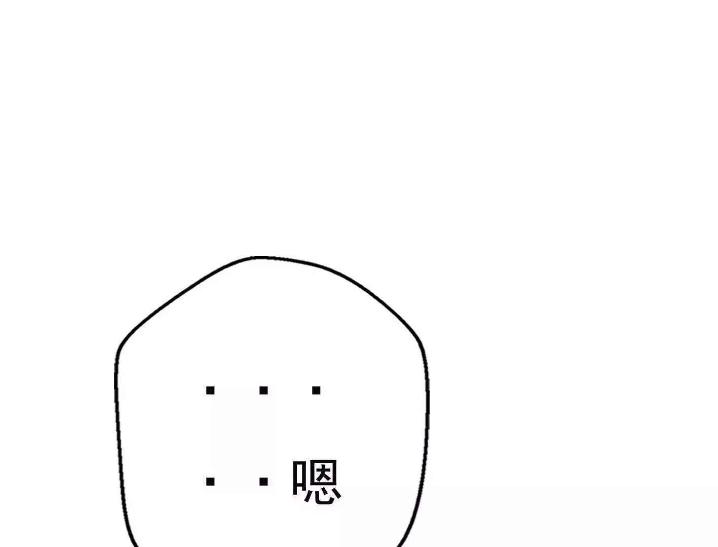 十五话：内心的恐惧 第112页