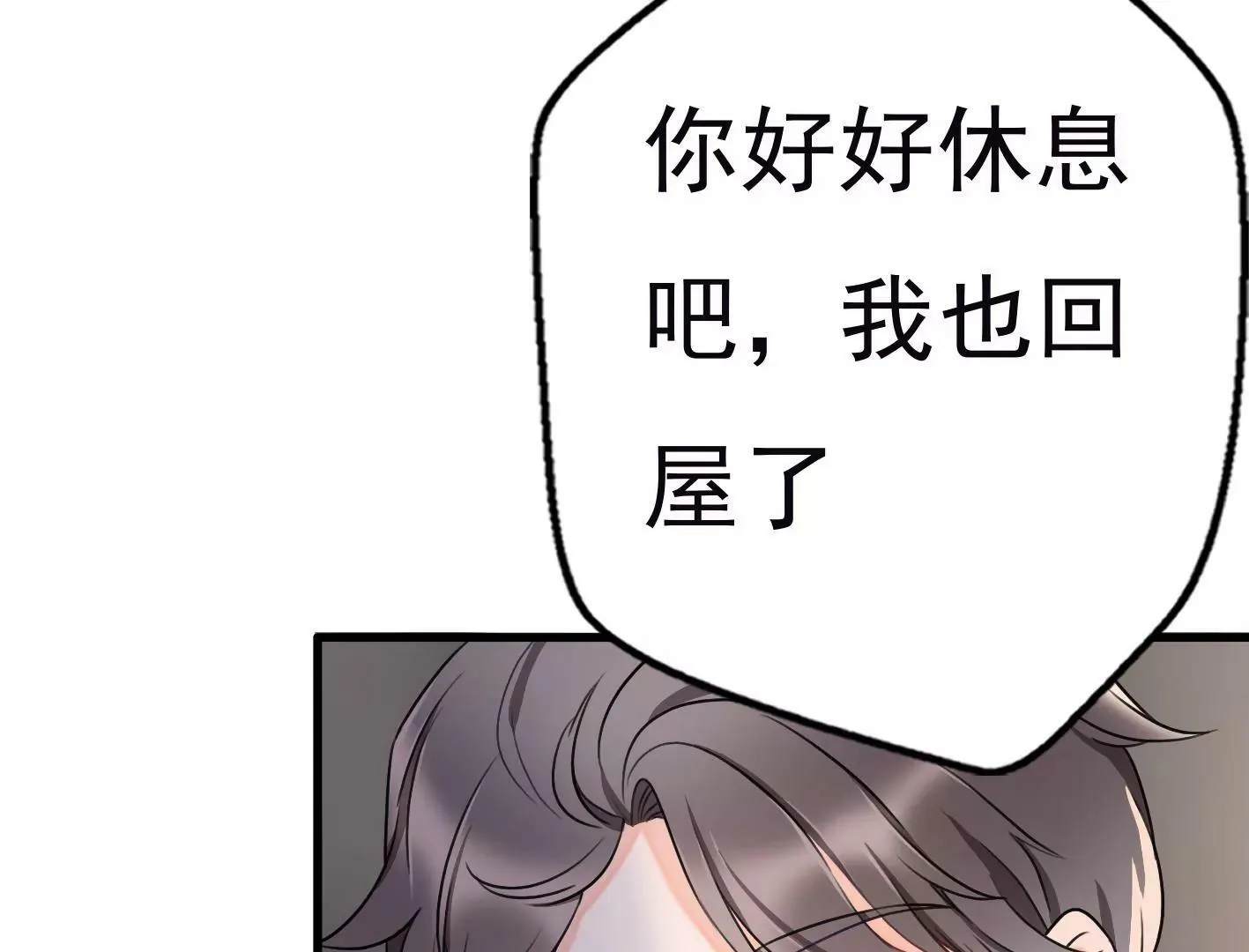 十五话：内心的恐惧 第120页