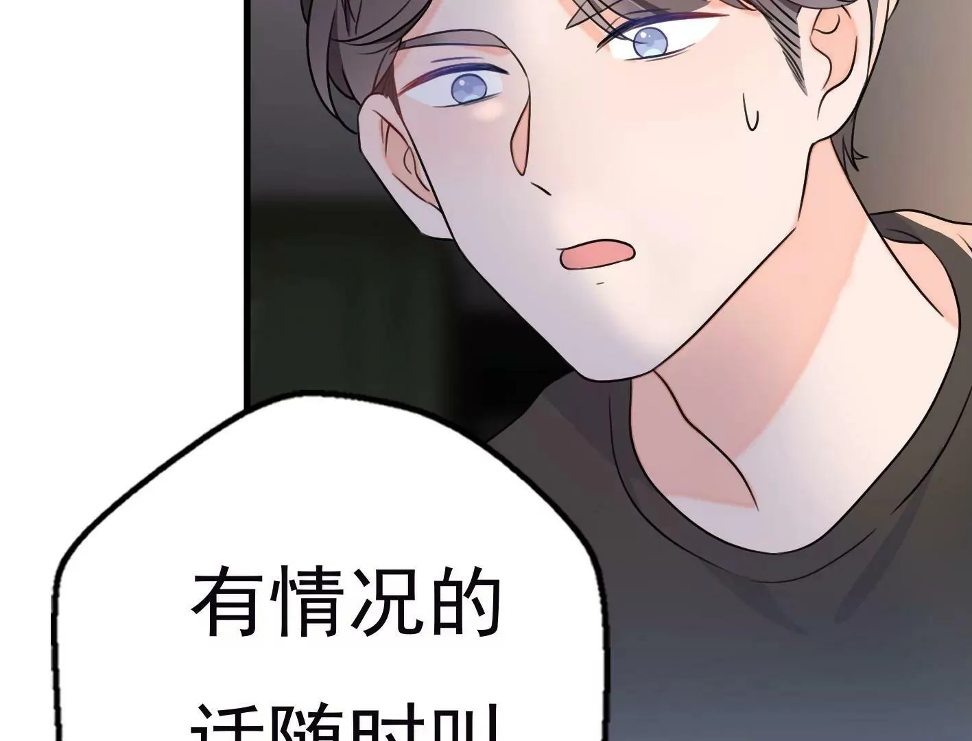 十五话：内心的恐惧 第121页
