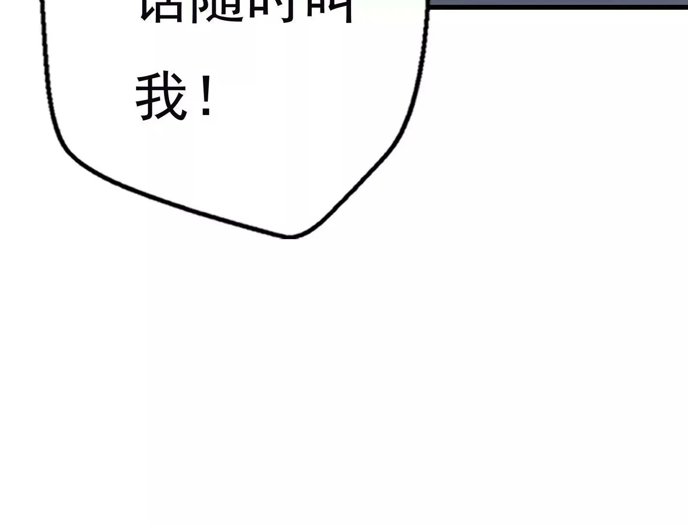 十五话：内心的恐惧 第122页