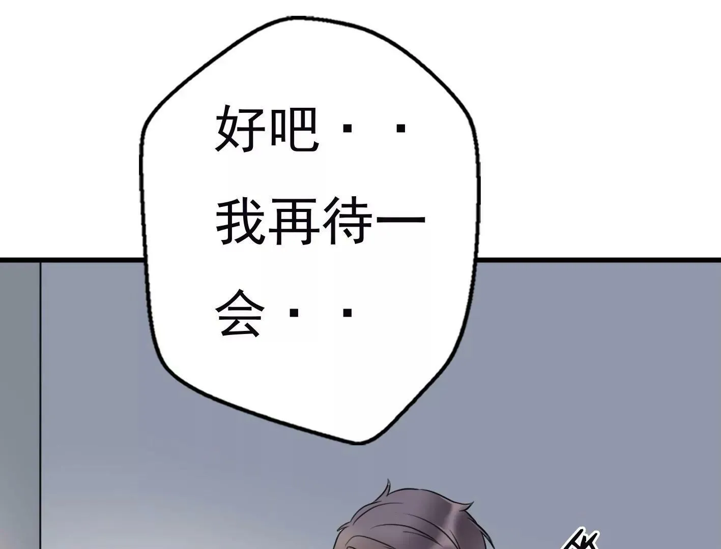 十五话：内心的恐惧 第132页