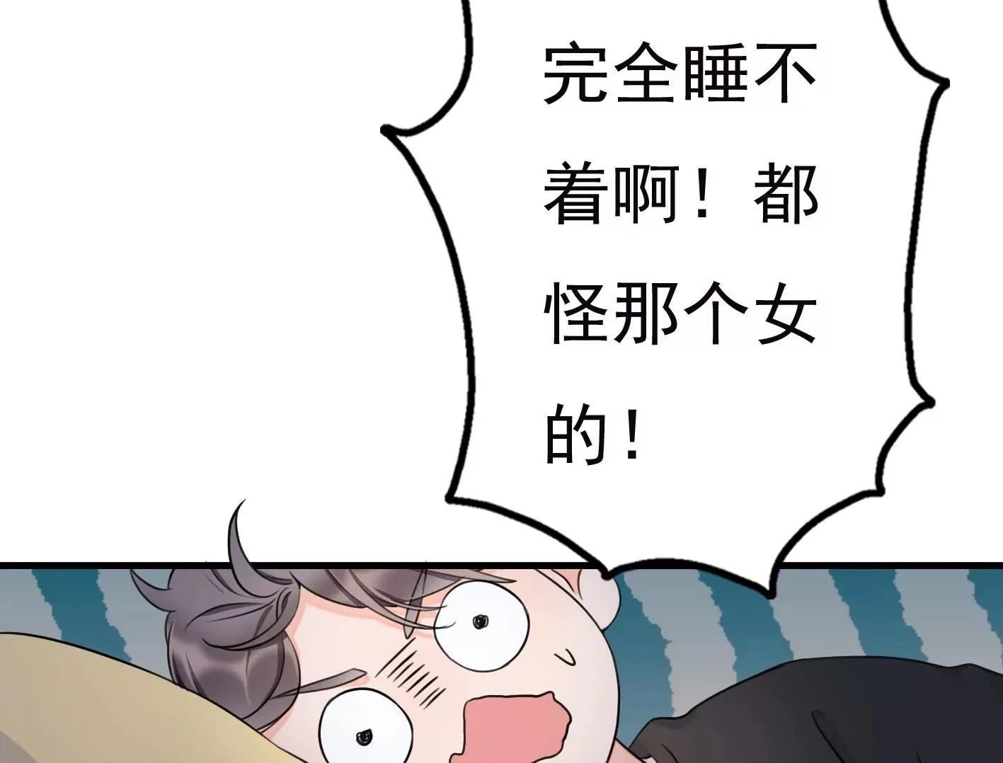 十五话：内心的恐惧 第150页