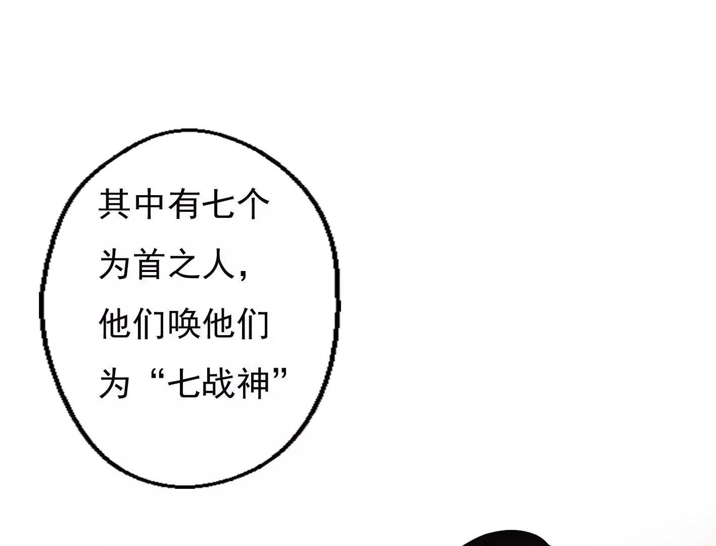 十六话：哈梅尔星球 第6页