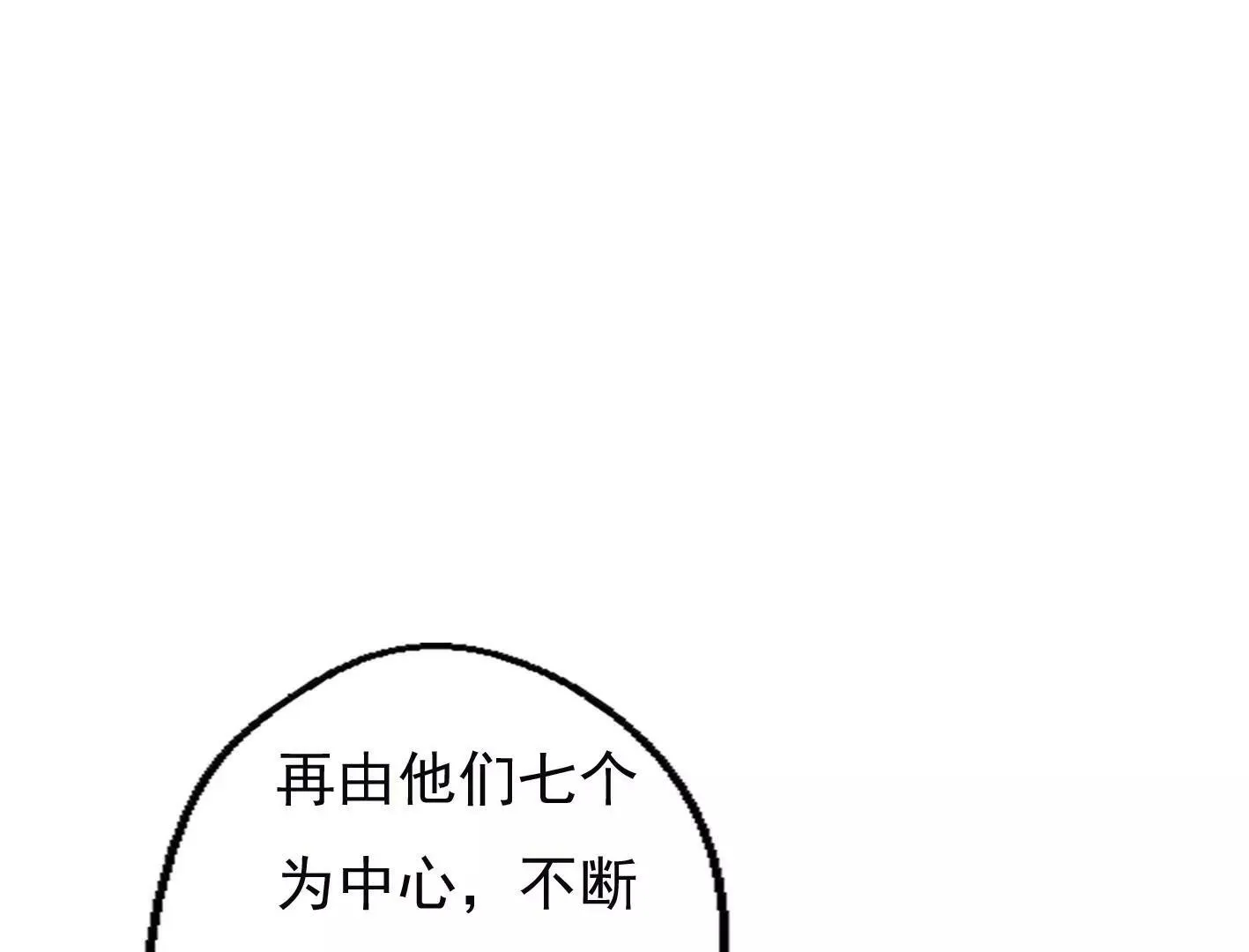 十六话：哈梅尔星球 第9页