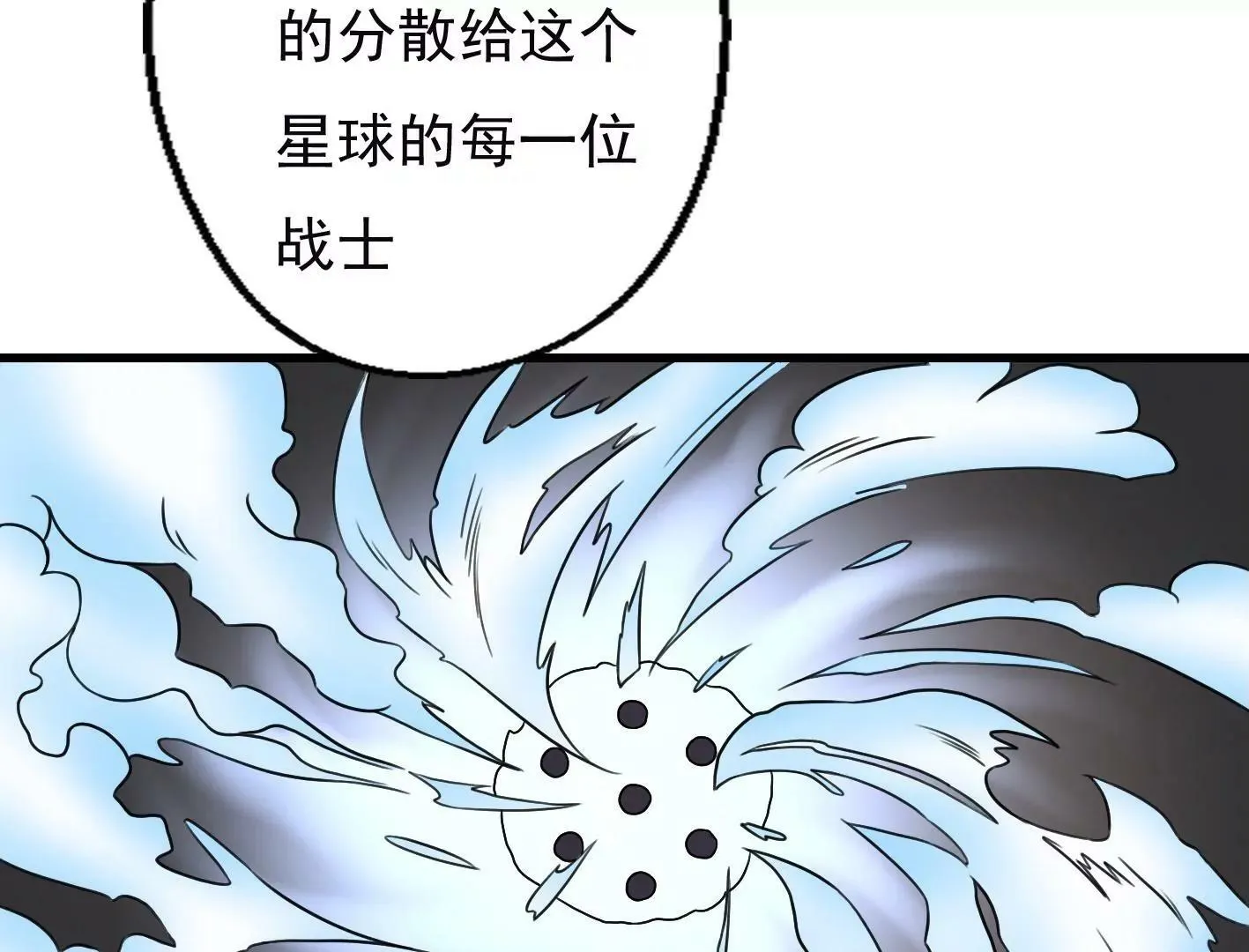 十六话：哈梅尔星球 第10页