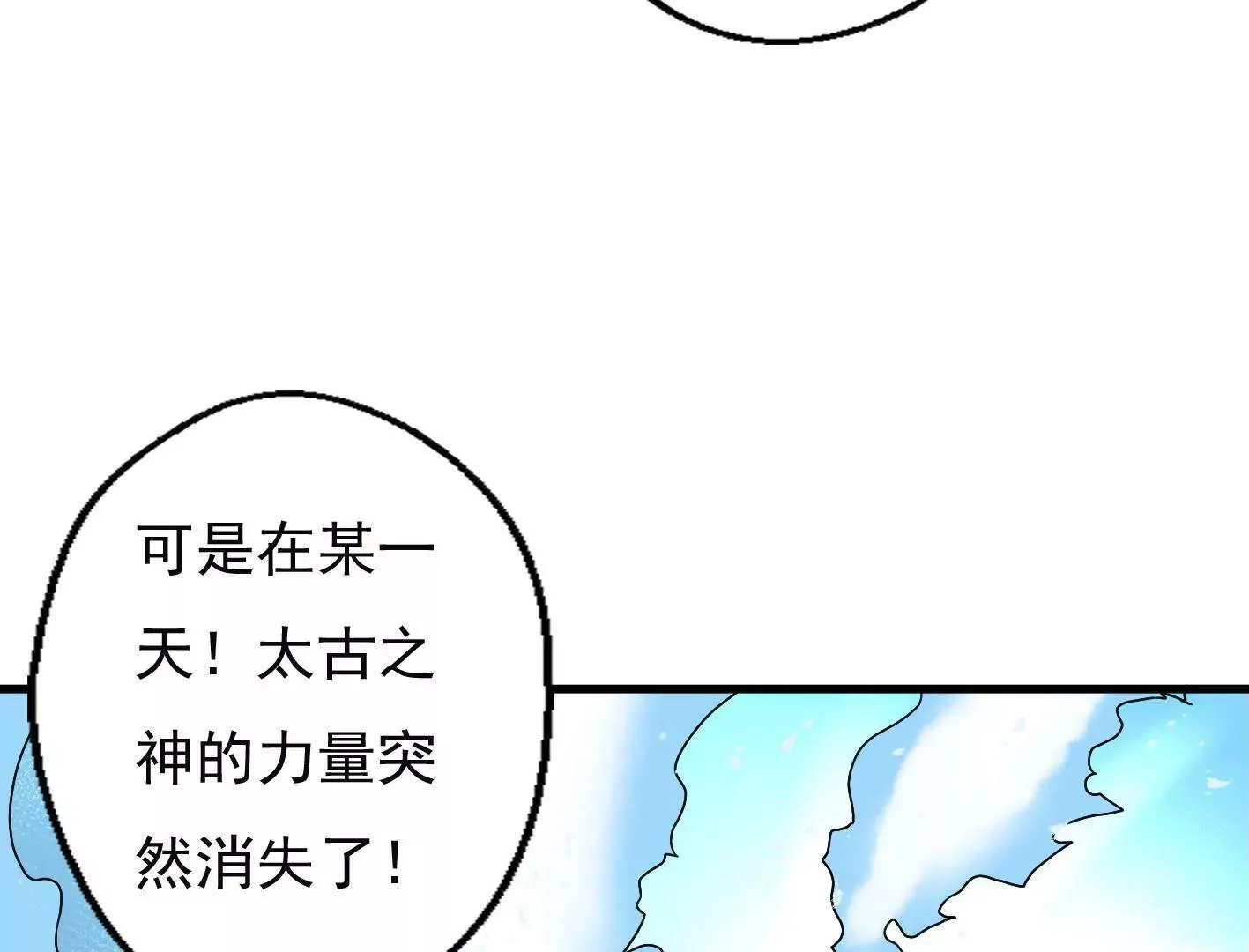 十六话：哈梅尔星球 第12页