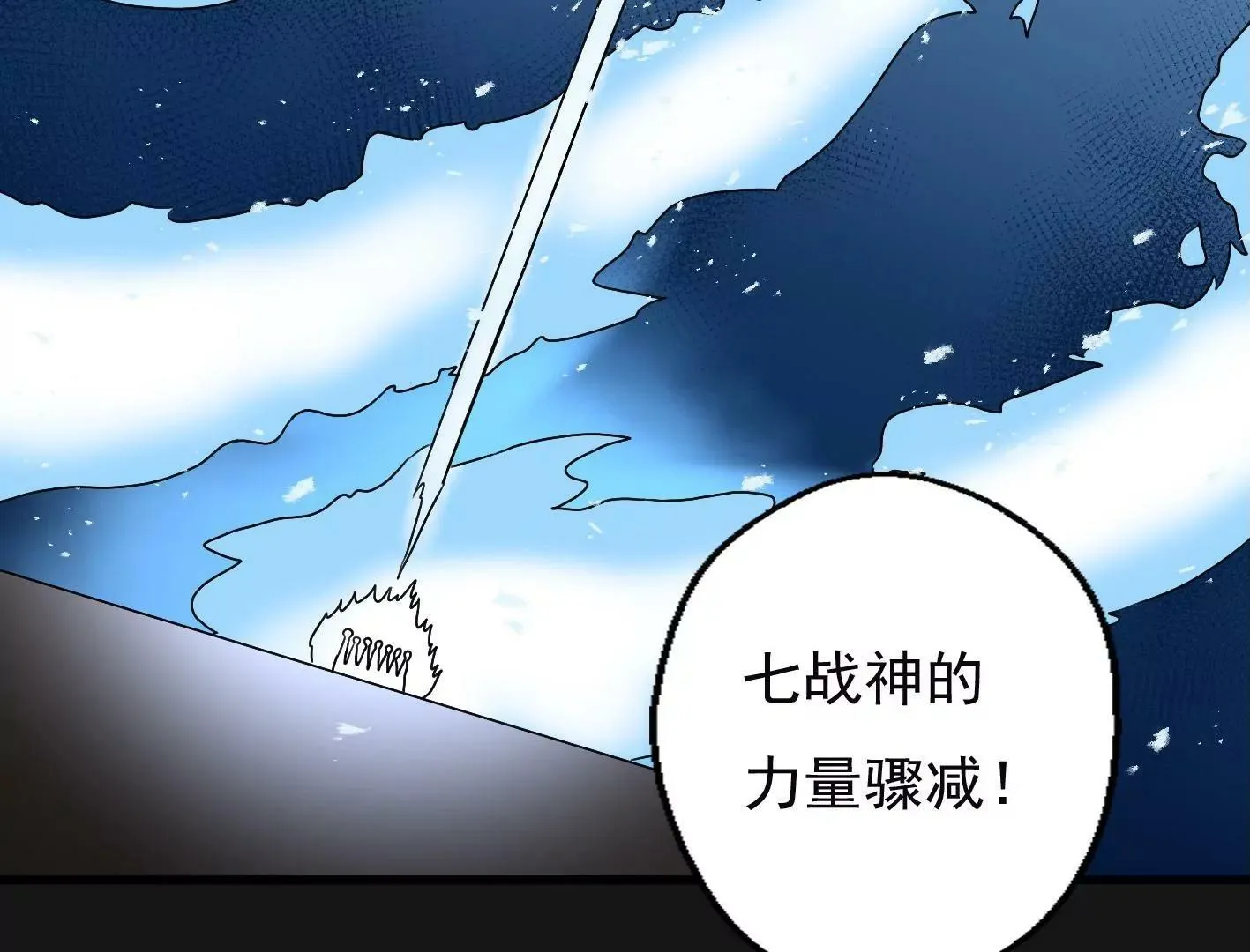 十六话：哈梅尔星球 第14页