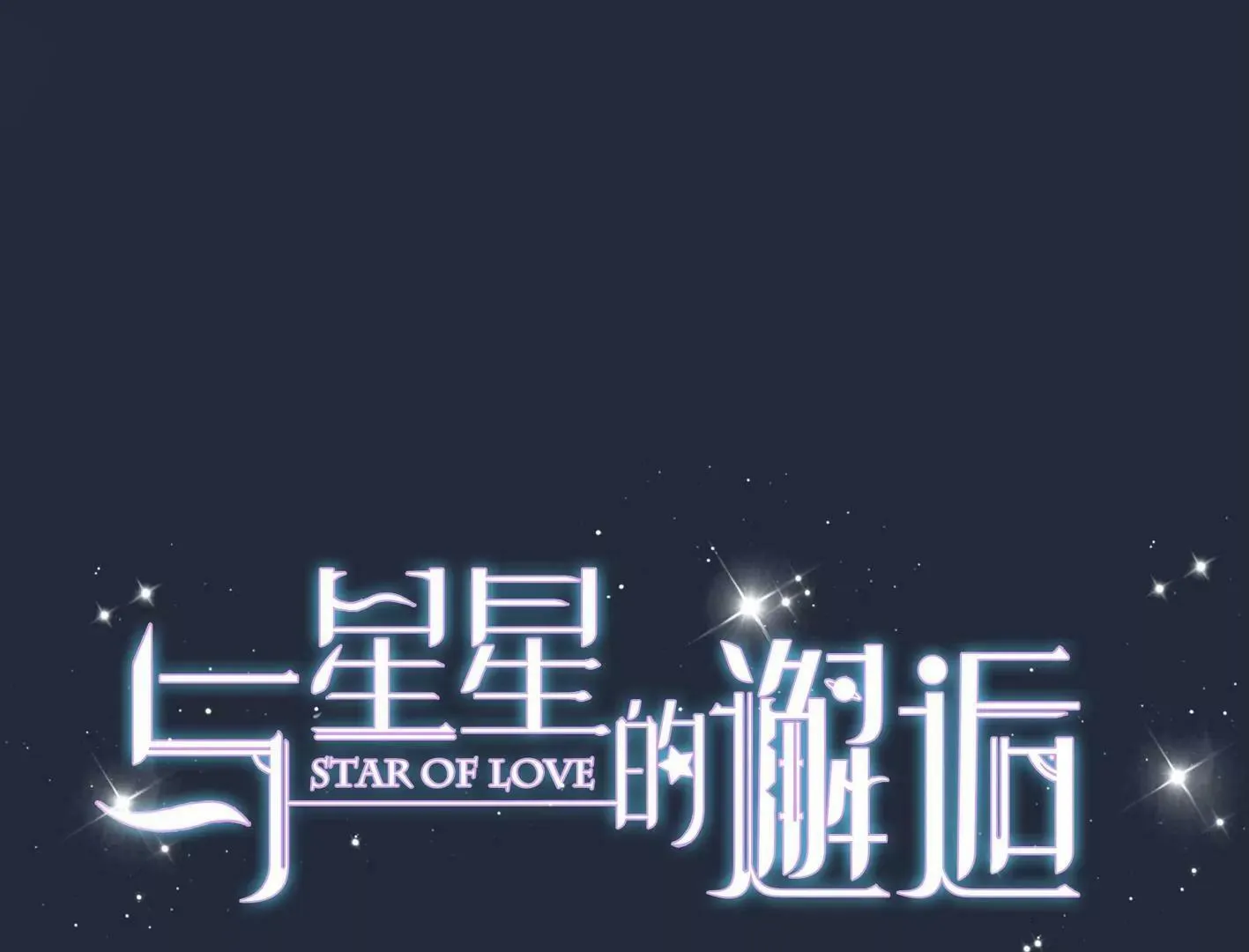 十六话：哈梅尔星球 第22页