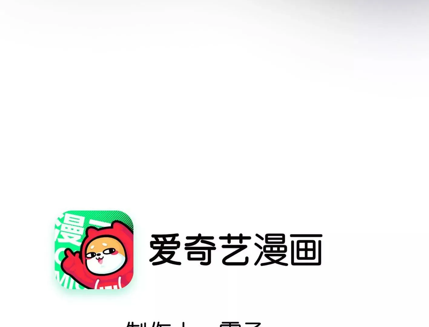 十六话：哈梅尔星球 第24页