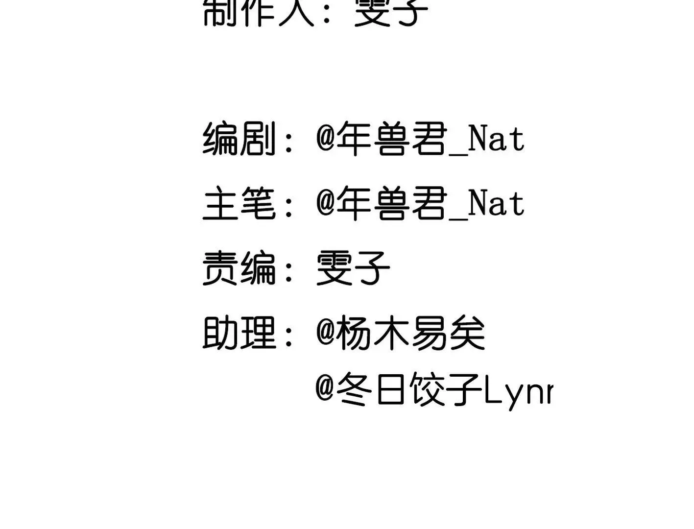 十六话：哈梅尔星球 第25页