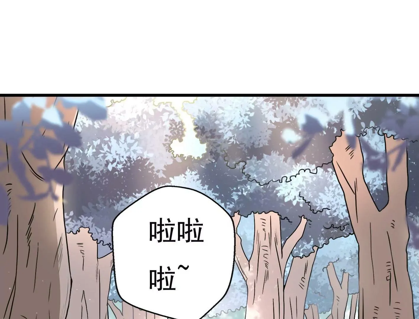 十六话：哈梅尔星球 第29页