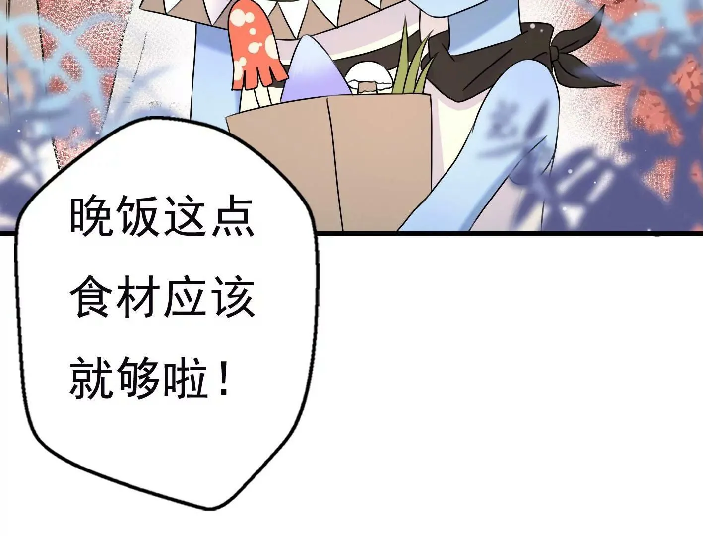十六话：哈梅尔星球 第33页