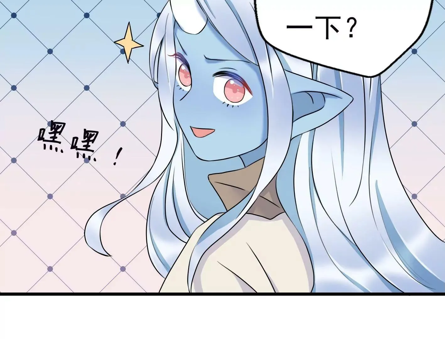 十六话：哈梅尔星球 第35页