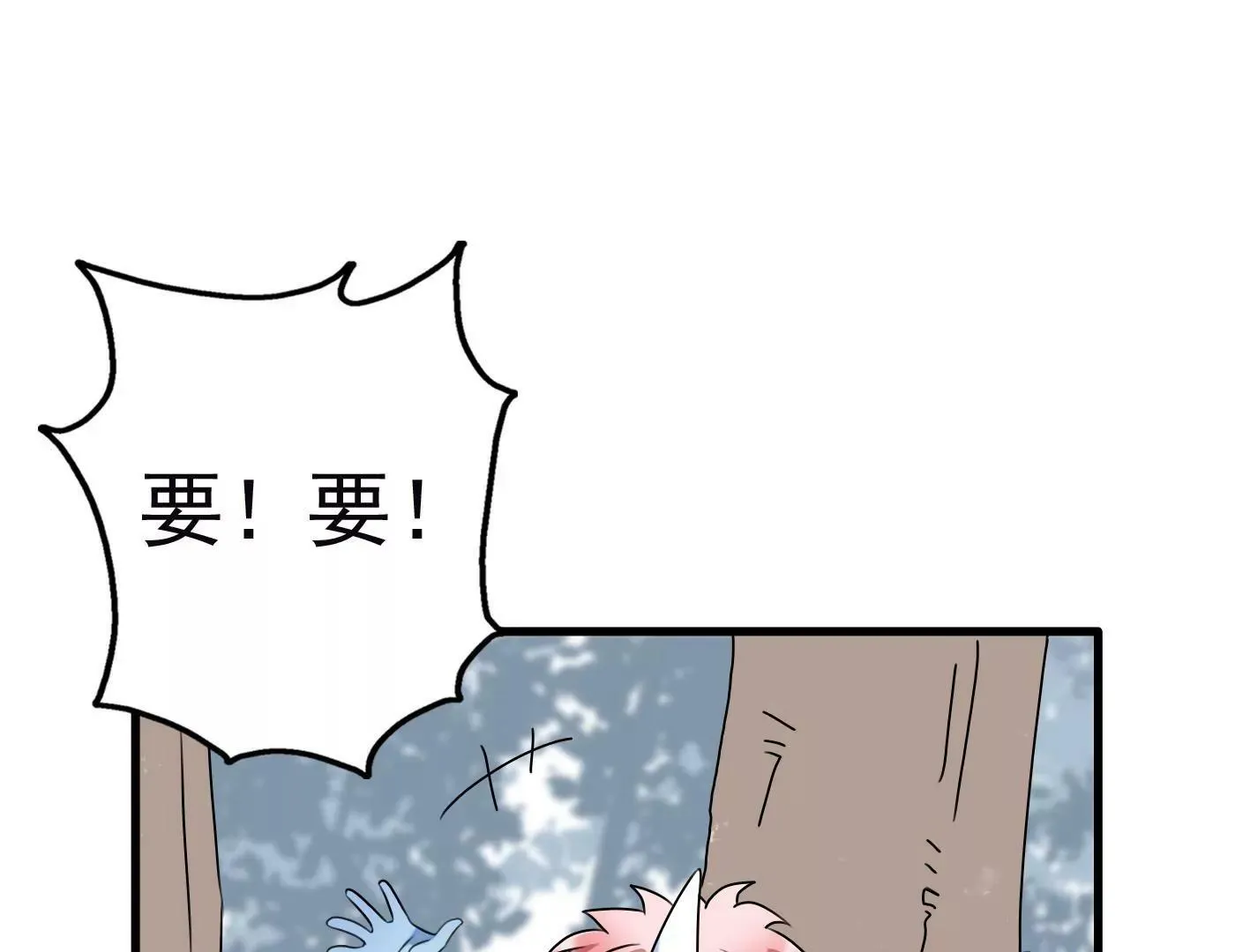 十六话：哈梅尔星球 第36页