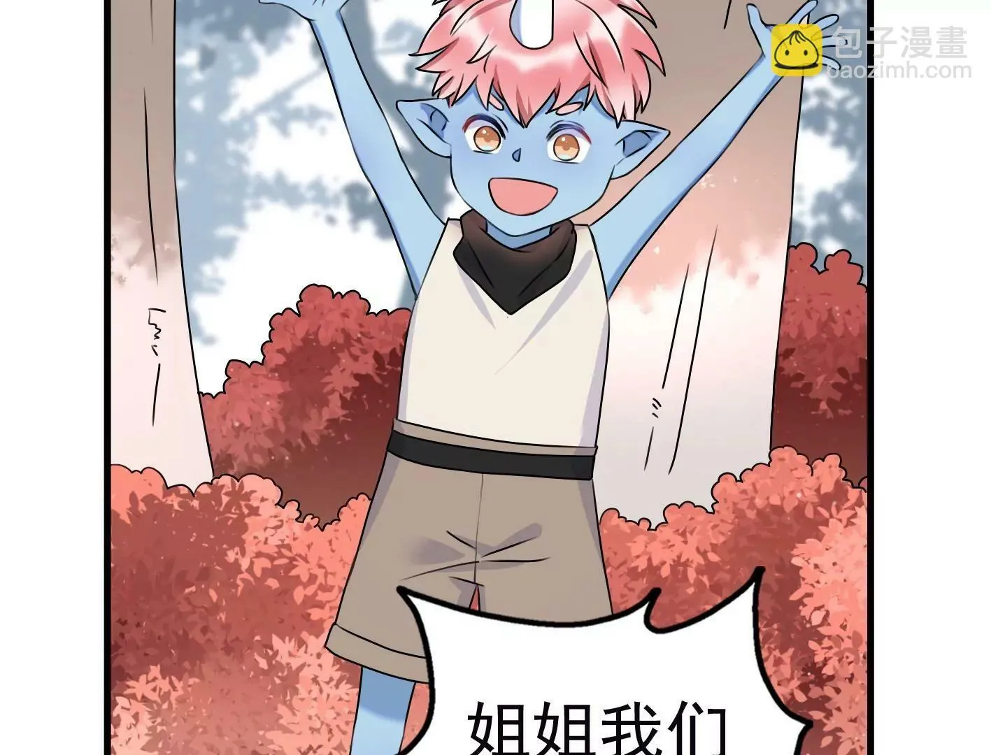 十六话：哈梅尔星球 第37页