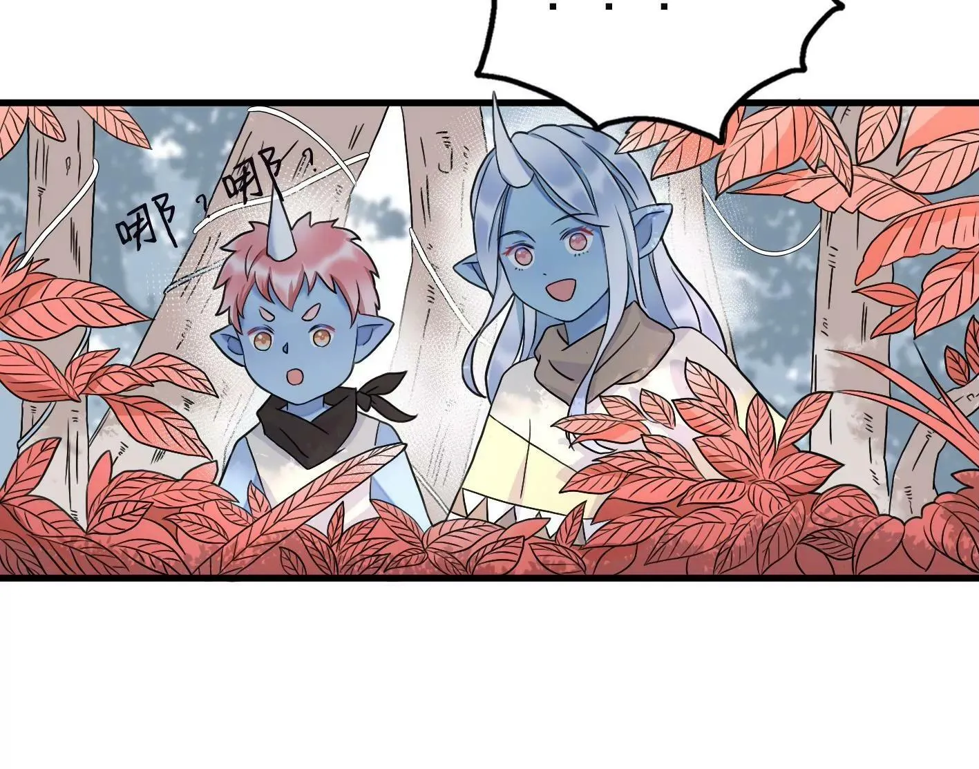 十六话：哈梅尔星球 第41页