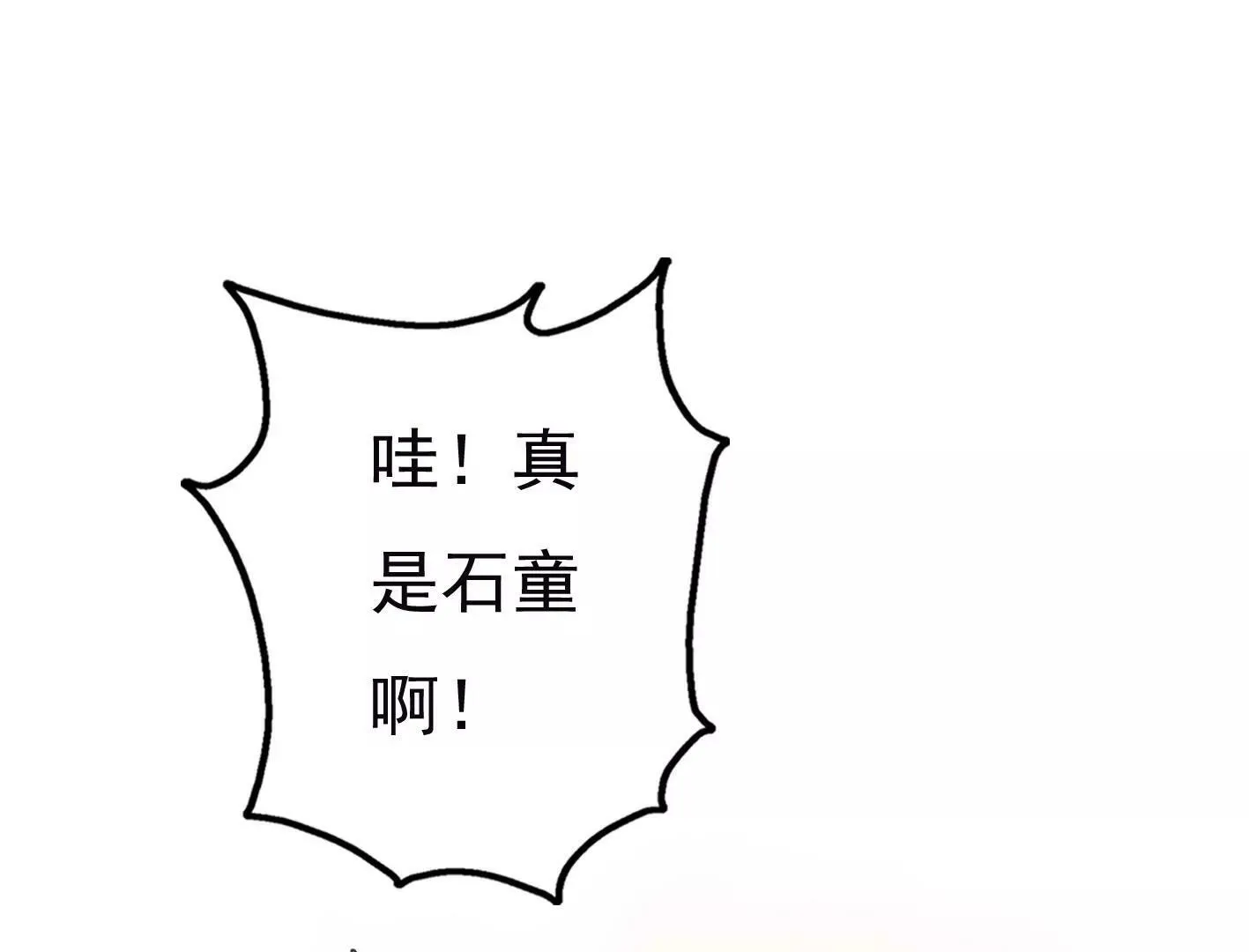十六话：哈梅尔星球 第42页