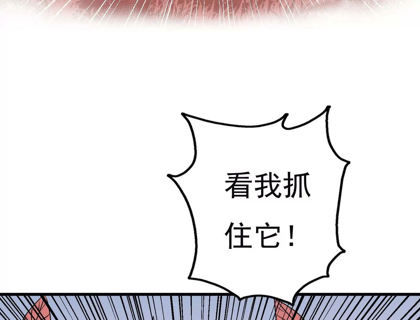 十六话：哈梅尔星球 第44页