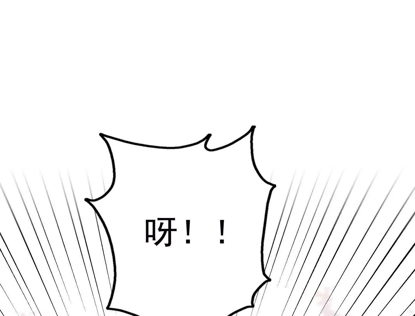 十六话：哈梅尔星球 第47页