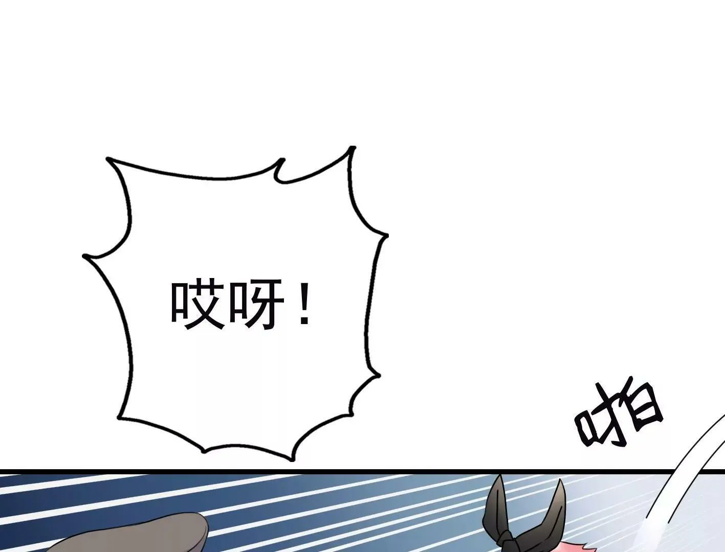 十六话：哈梅尔星球 第51页