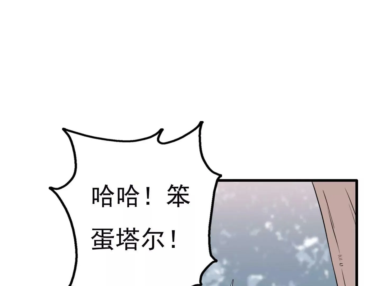 十六话：哈梅尔星球 第56页