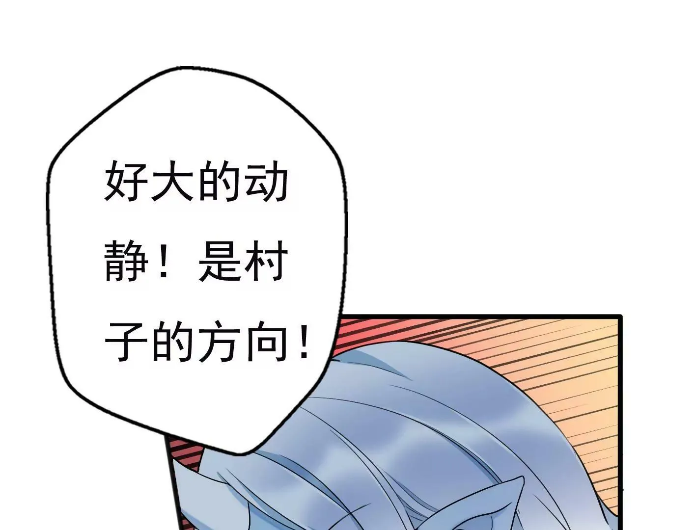 十六话：哈梅尔星球 第63页