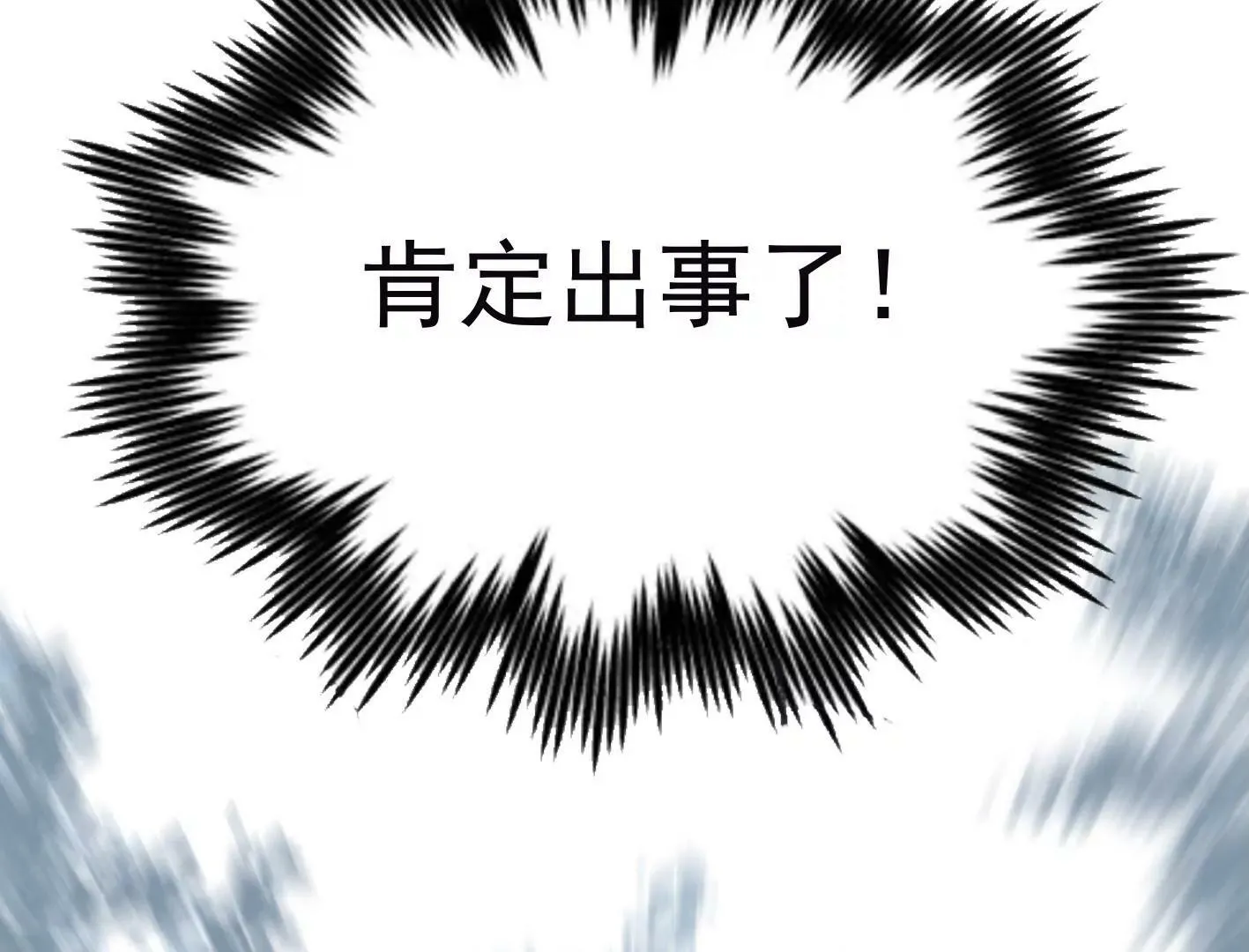 十六话：哈梅尔星球 第65页