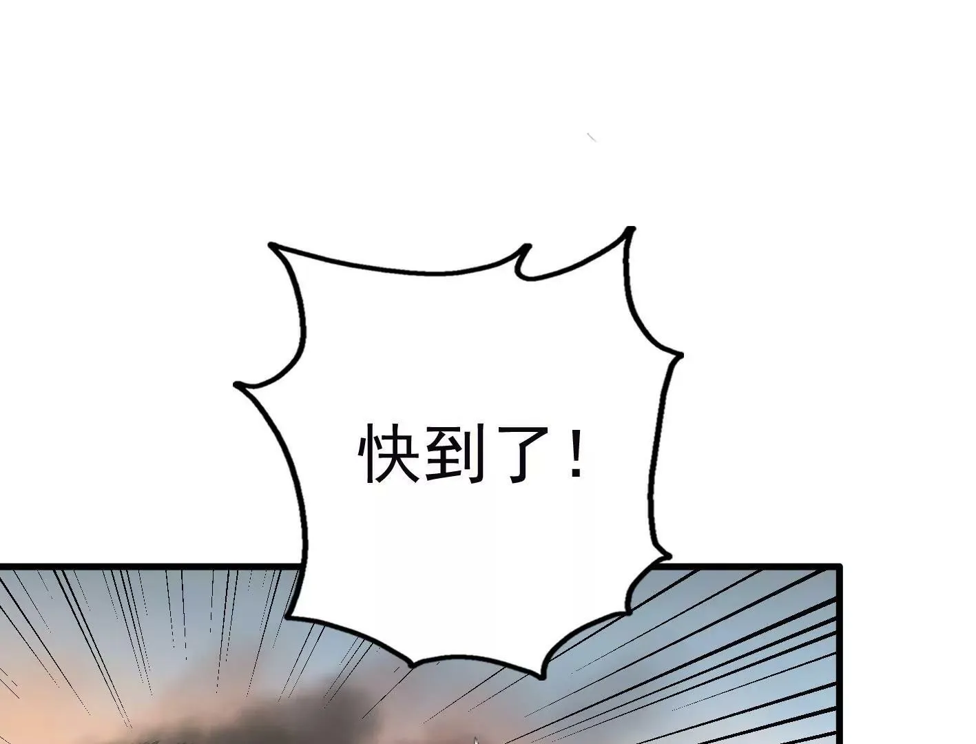 十六话：哈梅尔星球 第68页