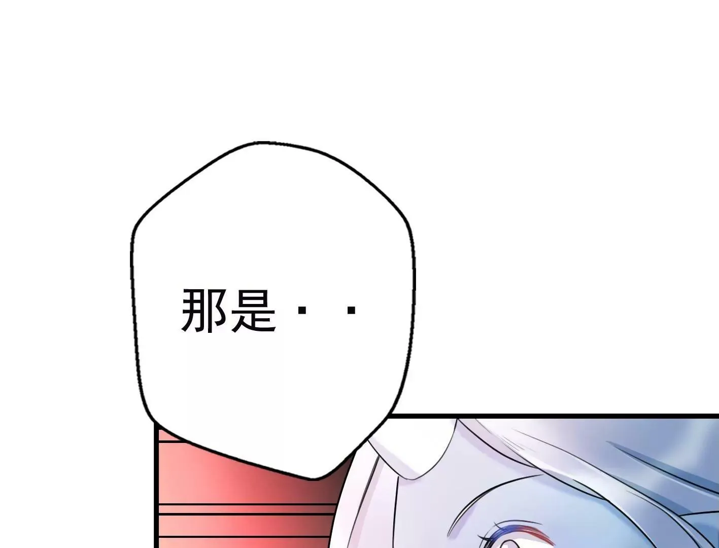 十六话：哈梅尔星球 第70页