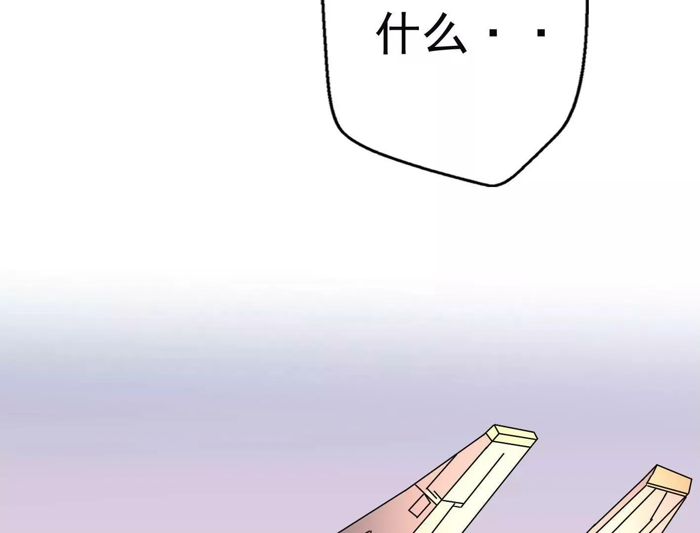 十六话：哈梅尔星球 第72页