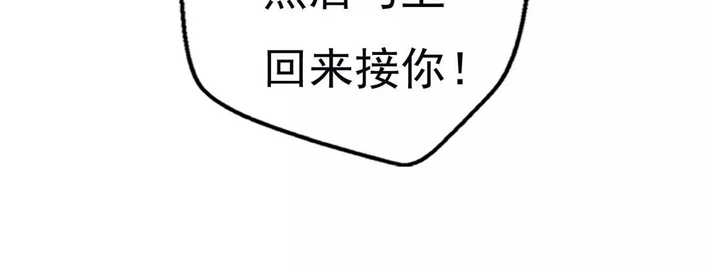 十六话：哈梅尔星球 第83页