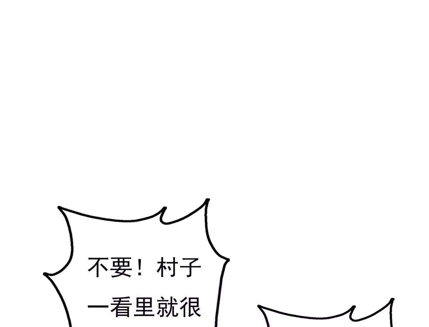 十六话：哈梅尔星球 第84页