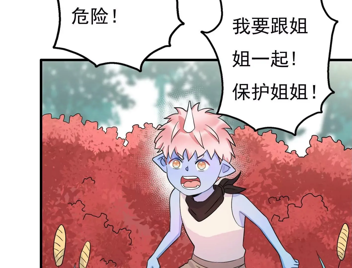 十六话：哈梅尔星球 第85页