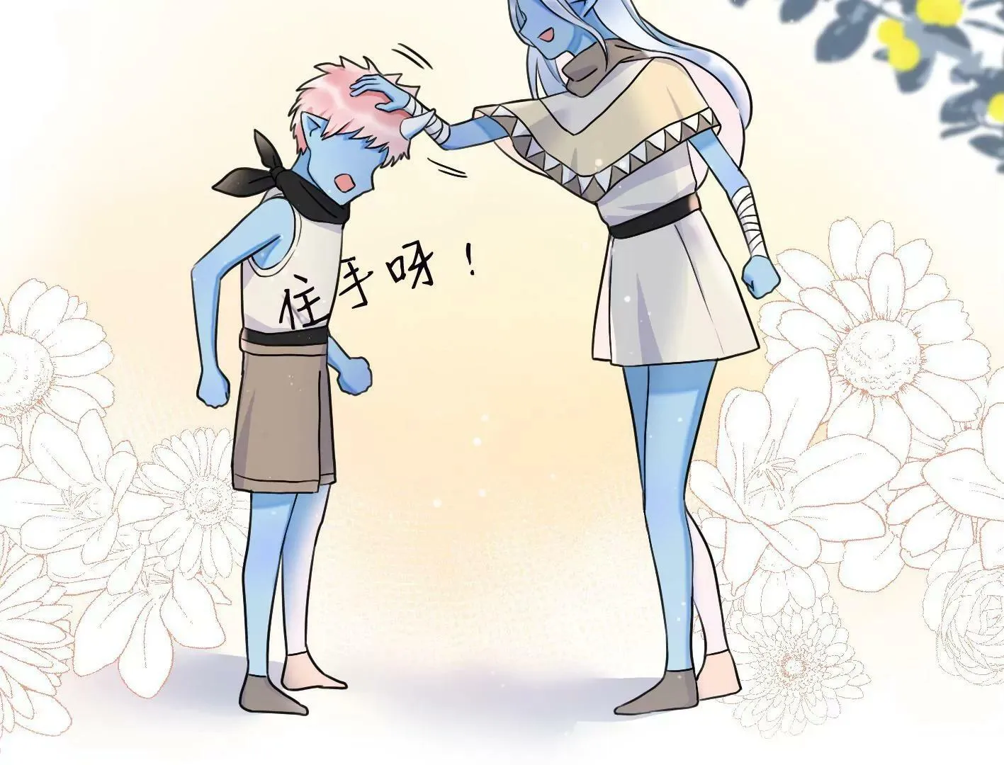 十六话：哈梅尔星球 第90页