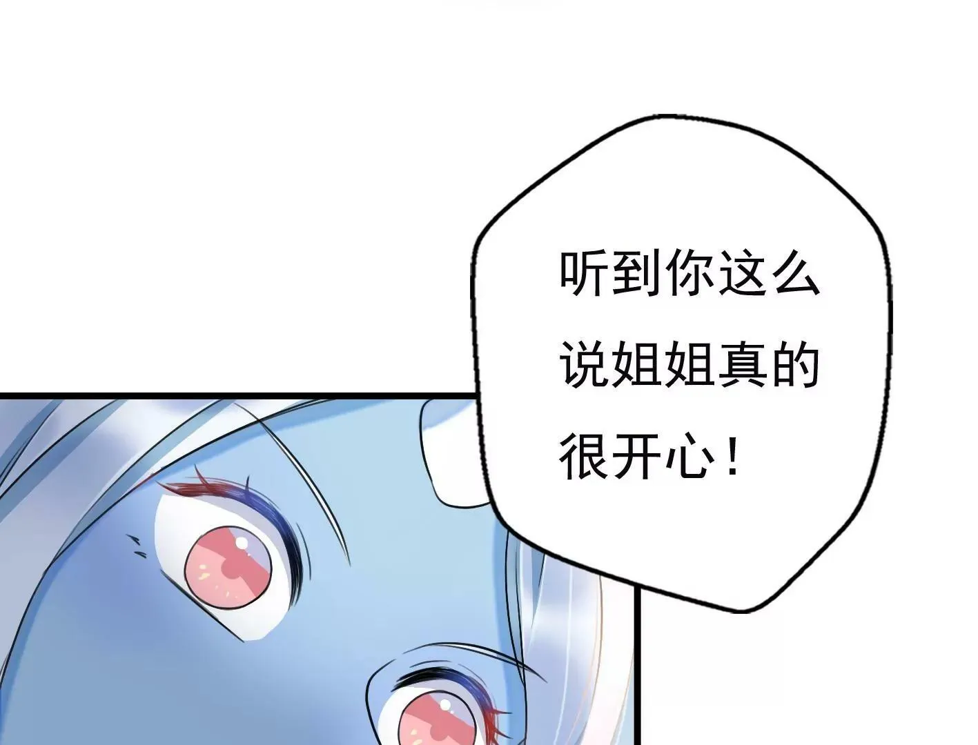 十六话：哈梅尔星球 第91页