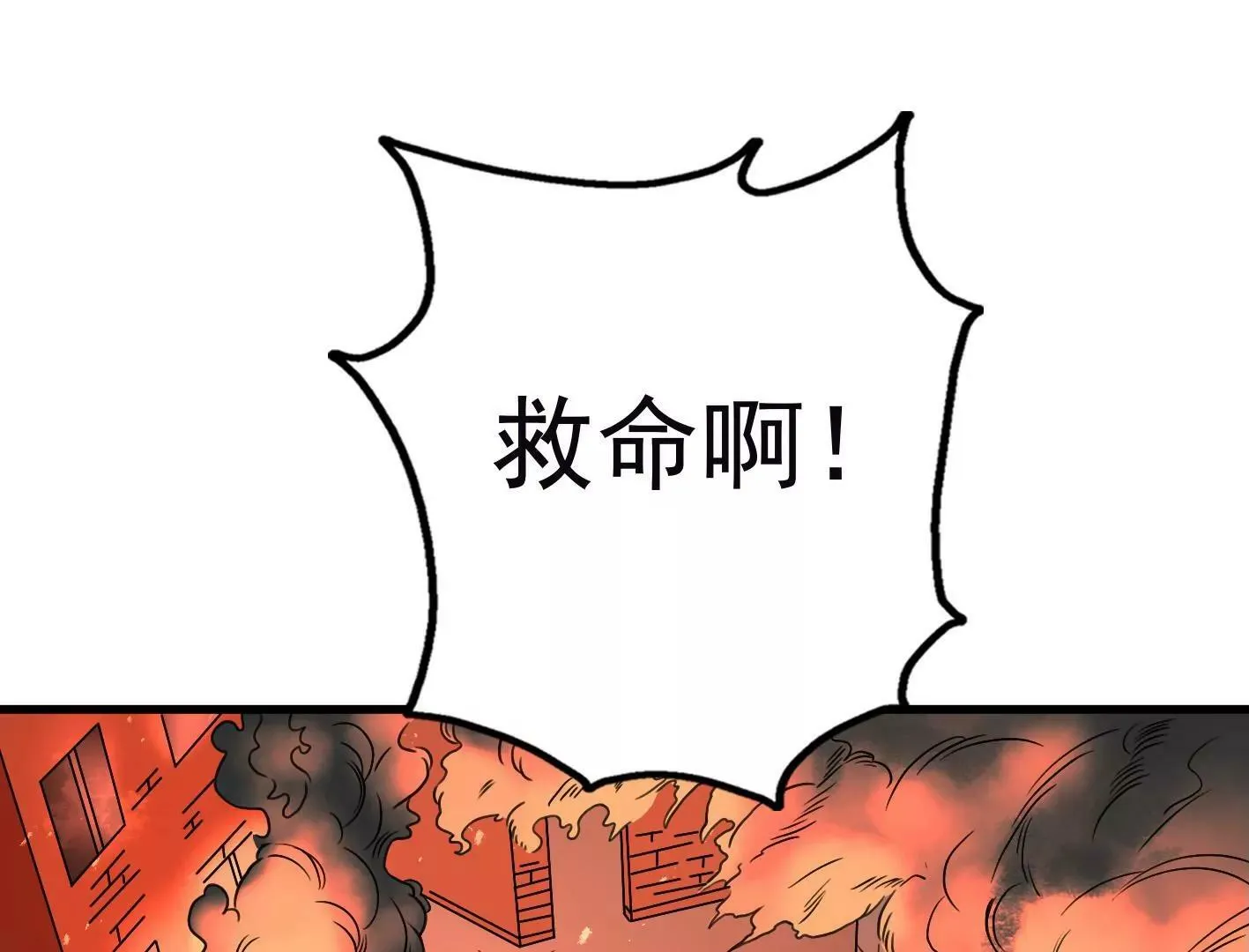 十六话：哈梅尔星球 第96页