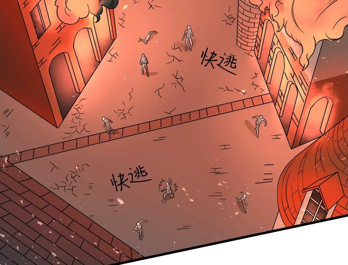 十六话：哈梅尔星球 第97页