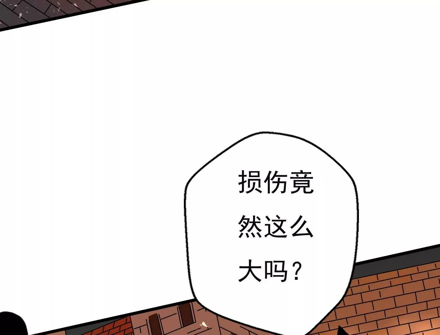 十六话：哈梅尔星球 第98页