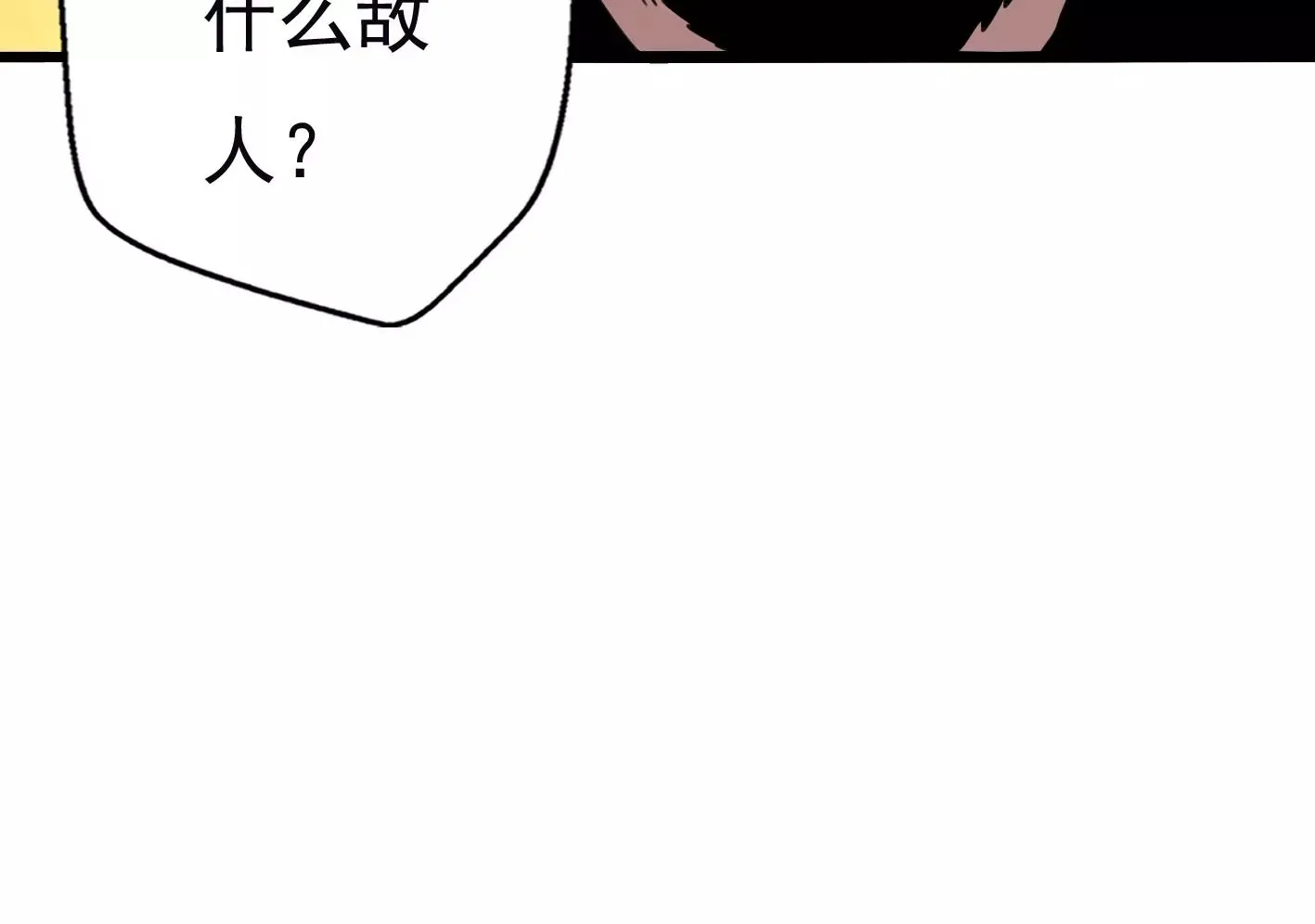 十六话：哈梅尔星球 第100页