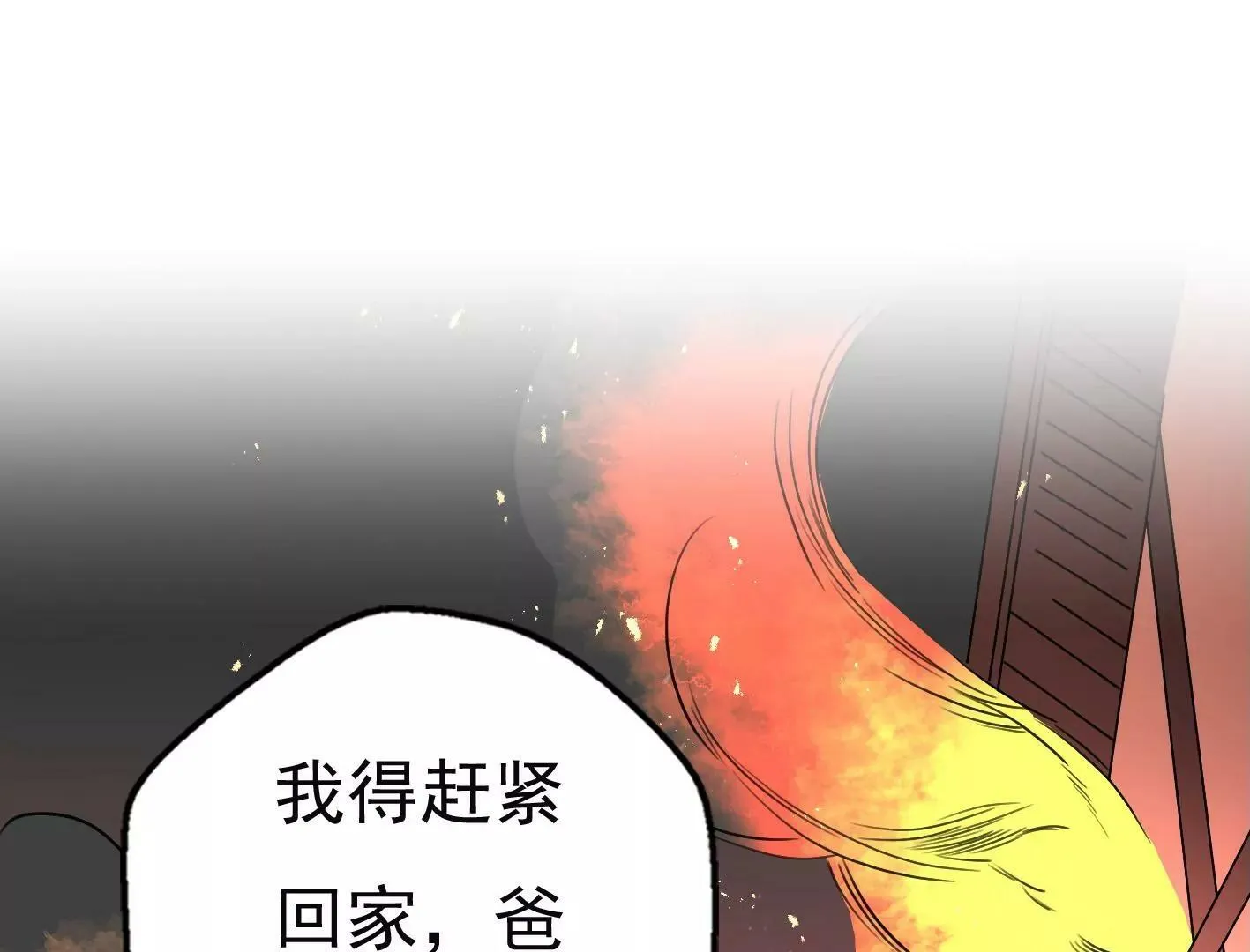 十六话：哈梅尔星球 第101页