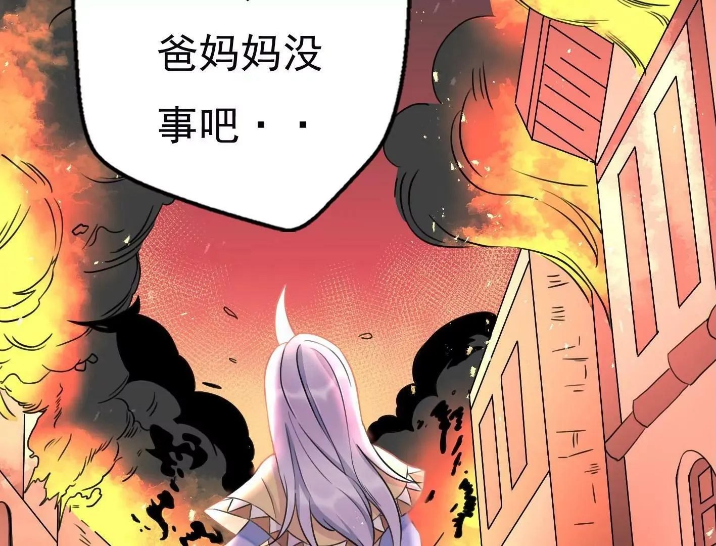 十六话：哈梅尔星球 第102页