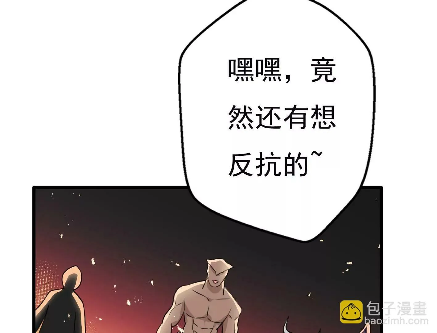 十六话：哈梅尔星球 第105页
