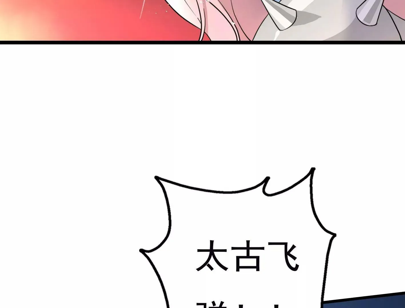 十六话：哈梅尔星球 第115页