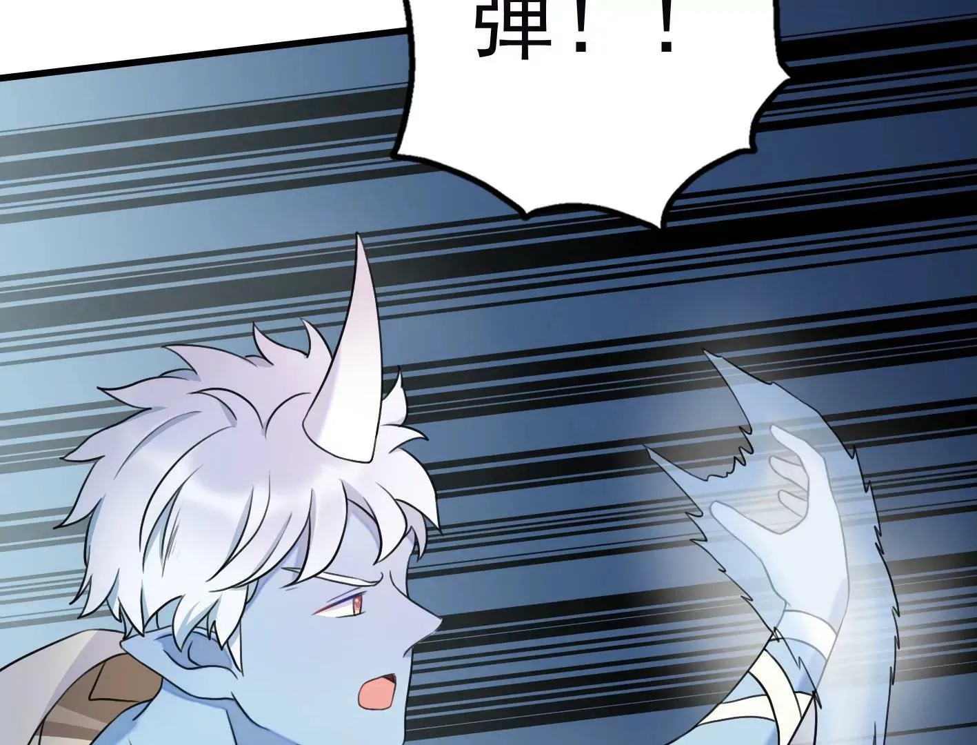 十六话：哈梅尔星球 第116页