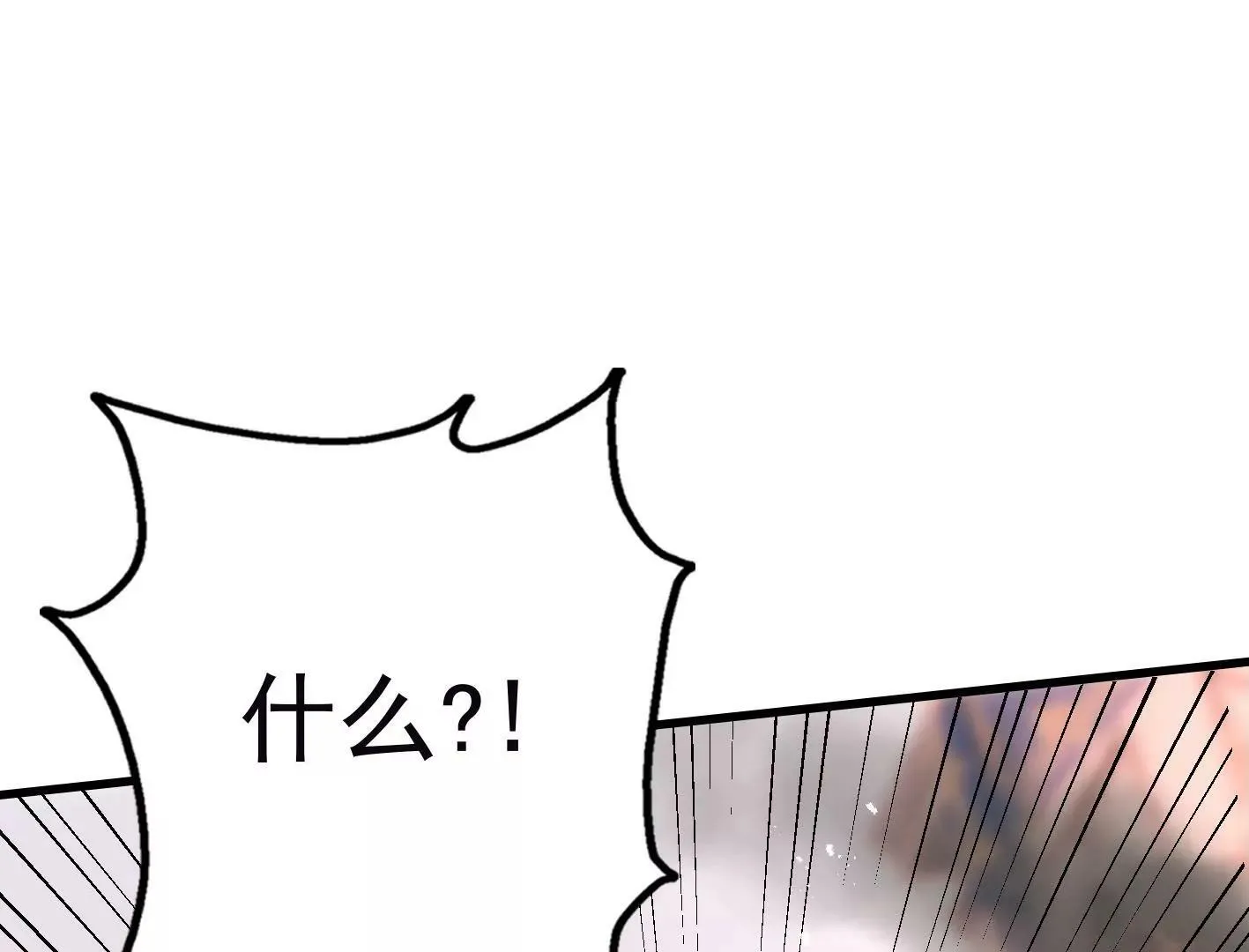 十六话：哈梅尔星球 第118页