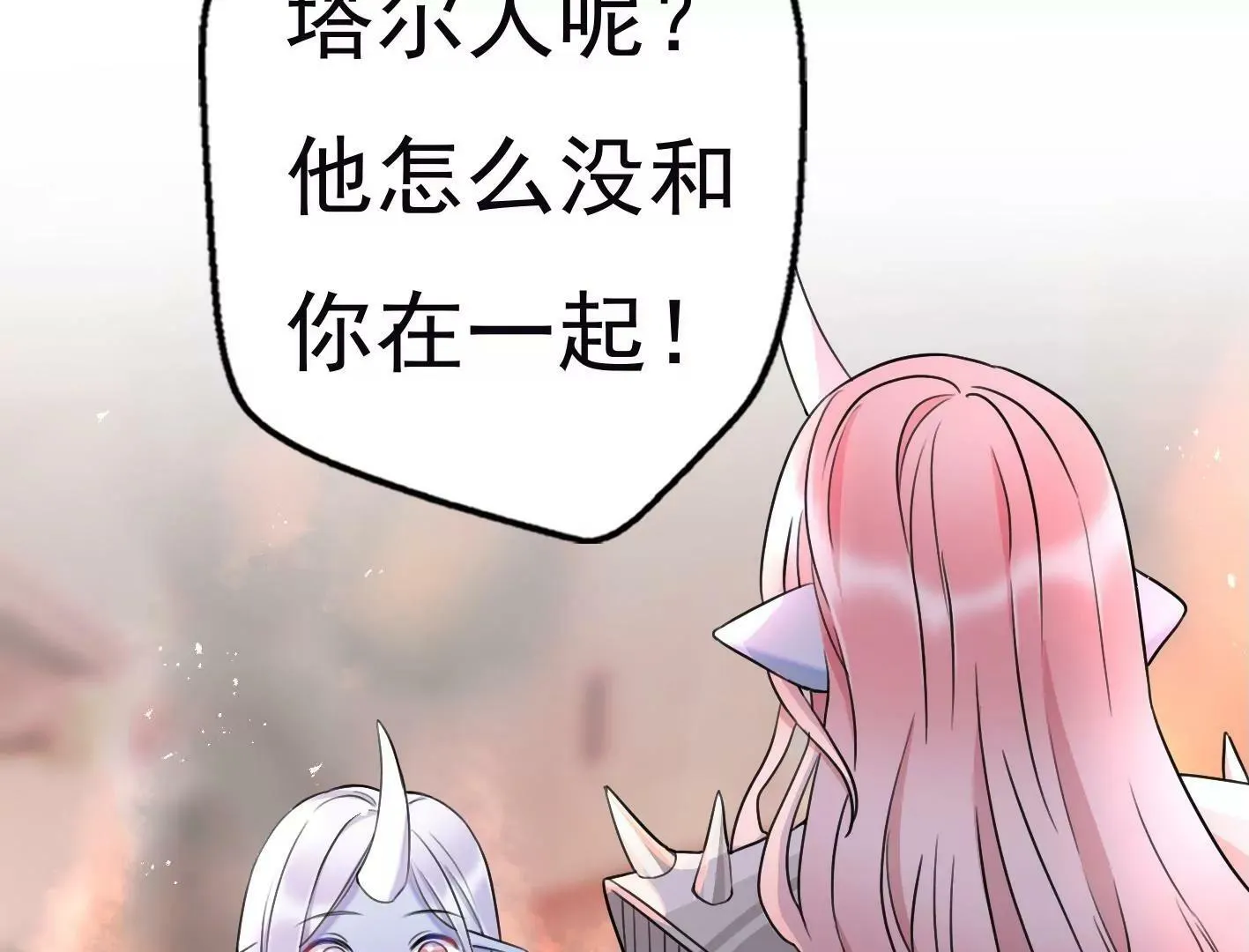 十六话：哈梅尔星球 第121页