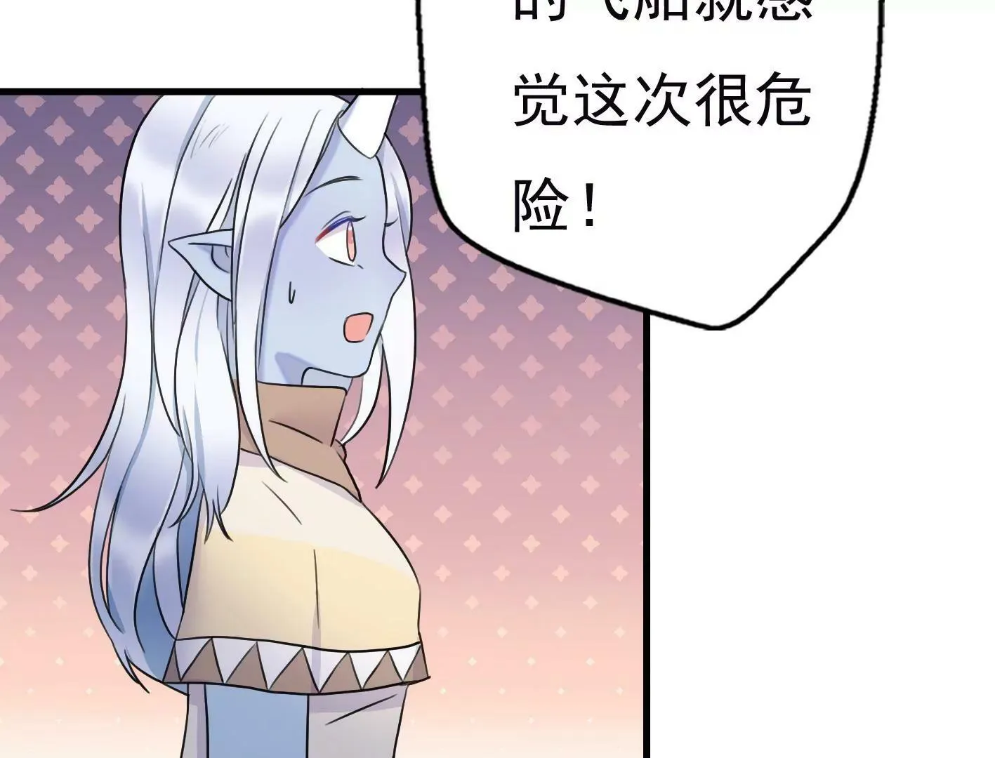 十六话：哈梅尔星球 第124页