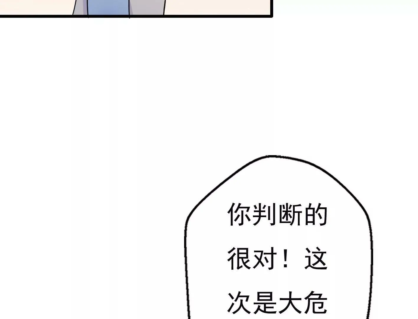 十六话：哈梅尔星球 第125页